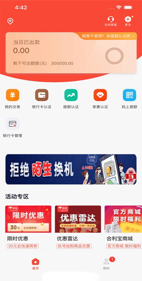 截图1