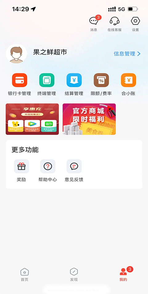 截图4